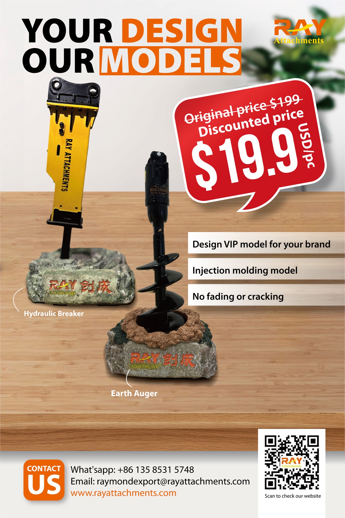 您的设计我们的模型