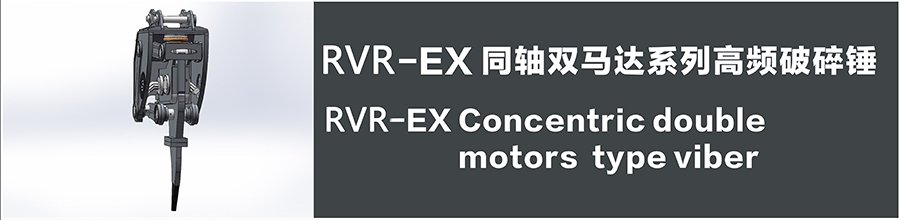 vibro开膛手e类型.jpg